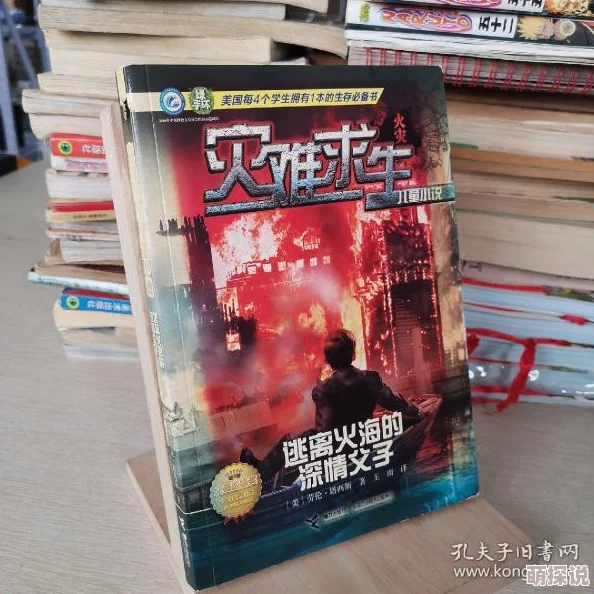 伦交小说系列烈火营救