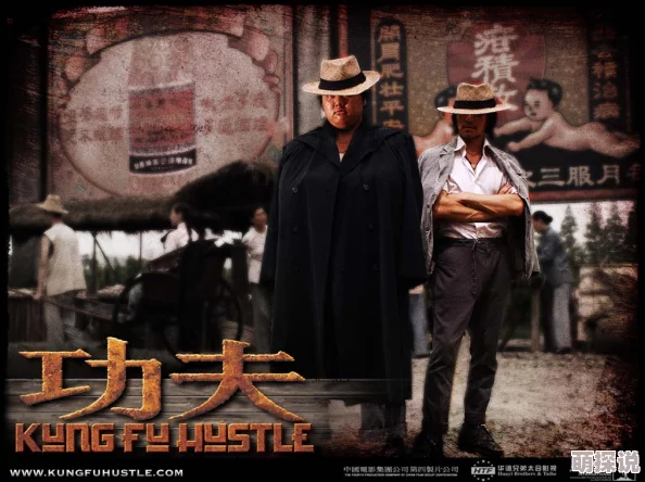 激情快播功夫医圣