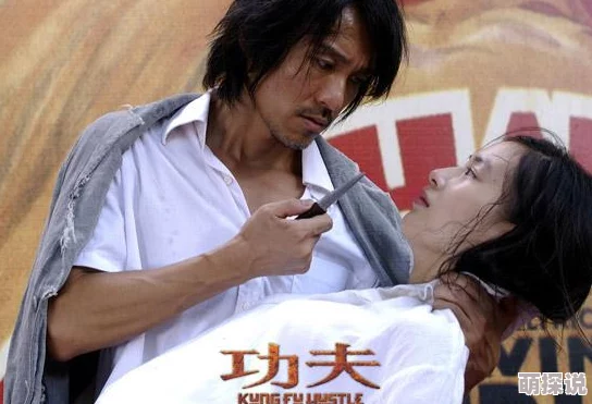 激情快播功夫医圣
