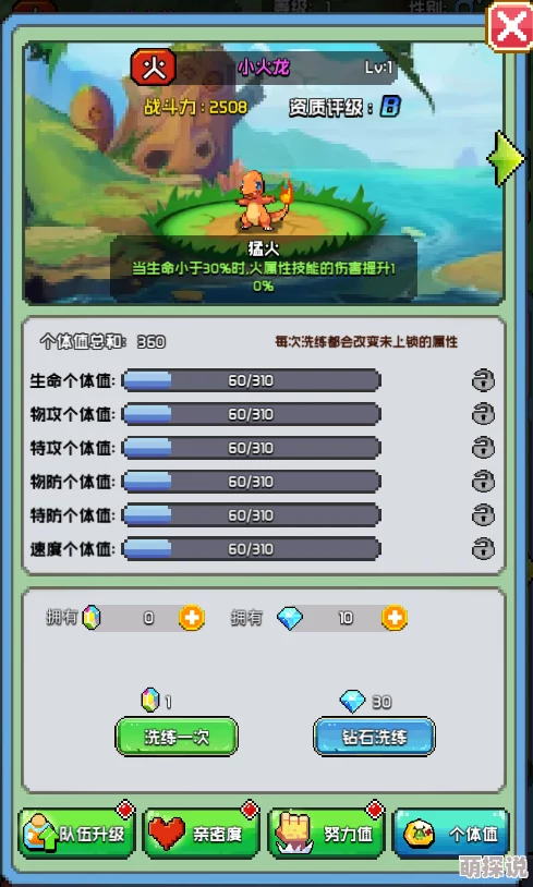 口袋灵龙新攻略：全面解析精灵资质，助你精准分辨强弱差异