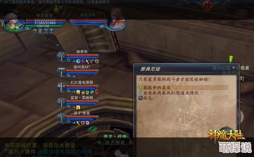 神魔大陆深度解析：暴风裂痕任务全攻略与特色介绍