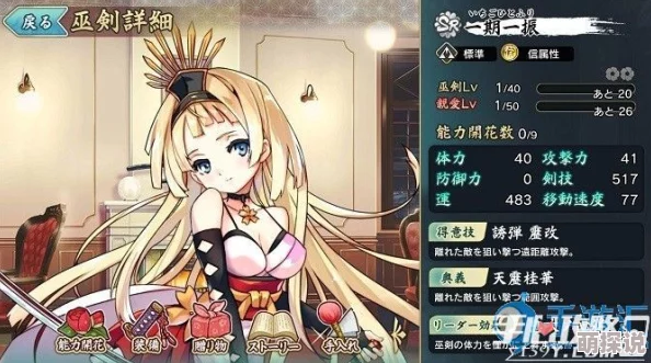天华百剑斩SR巫剑一期一振性能评测：一期一会的绝世锋芒如何？
