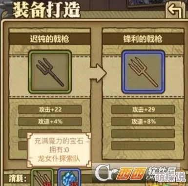 牧羊人之心：揭秘最强探索队长选择策略及全面掉落物品一览指南