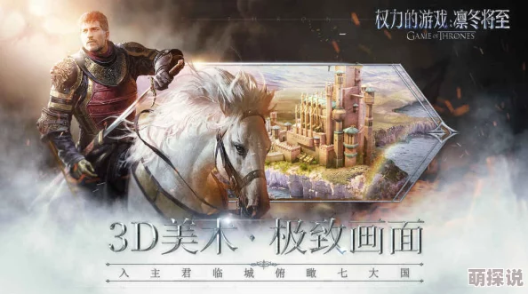 《权力的游戏：凛冬将至》深度解析——丹妮莉丝·坦格利安的女王之路与命运抉择