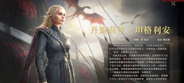 《权力的游戏：凛冬将至》深度解析——丹妮莉丝·坦格利安的女王之路与命运抉择
