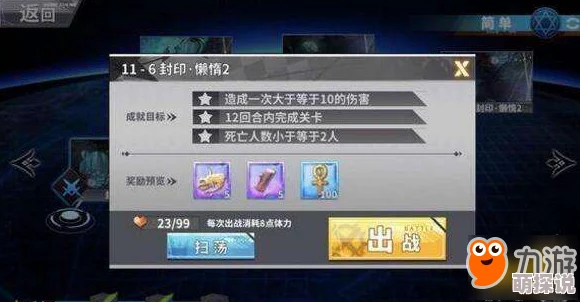 揭秘最终王冠试炼塔40层高效过关技巧，全面解析卡组装备搭配一览