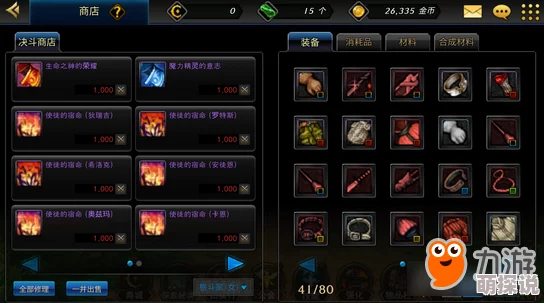 七骑士竞技场奖励全解析：决斗场玩法攻略与奖励机制介绍