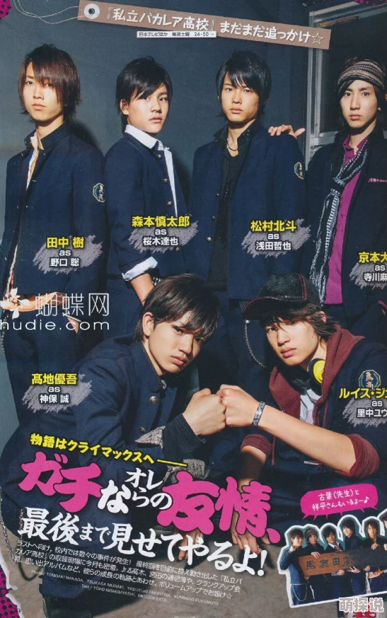 私立马鹿兰高校骊歌行