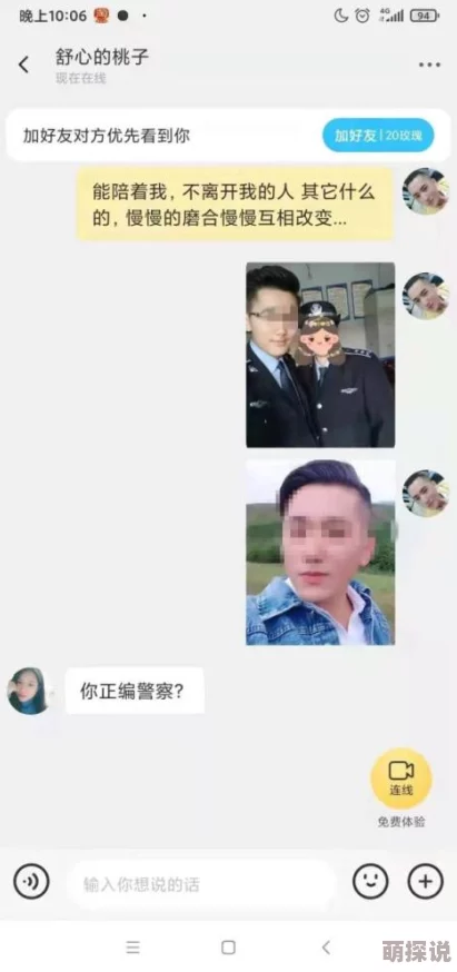 男生坤坤申请女生的定眼黄中黄邻里一家人