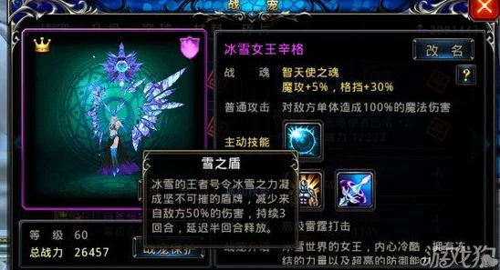 《神之刃》后期玩法攻略：英雄王战魂最强推荐搭配解析