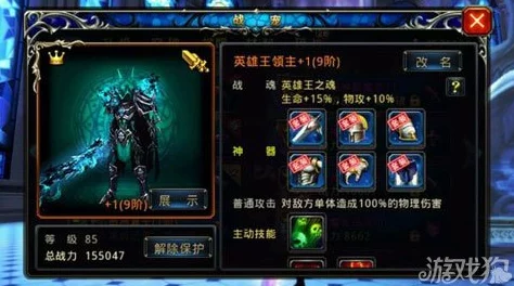 《神之刃》后期玩法攻略：英雄王战魂最强推荐搭配解析