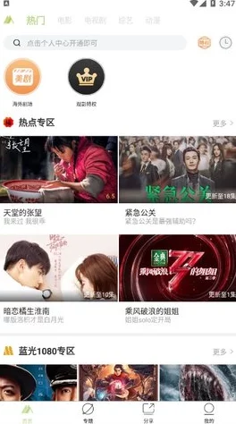 好色qvod是一款曾经流行的视频播放软件 好色qvod是一款曾经流行的视频播放软件