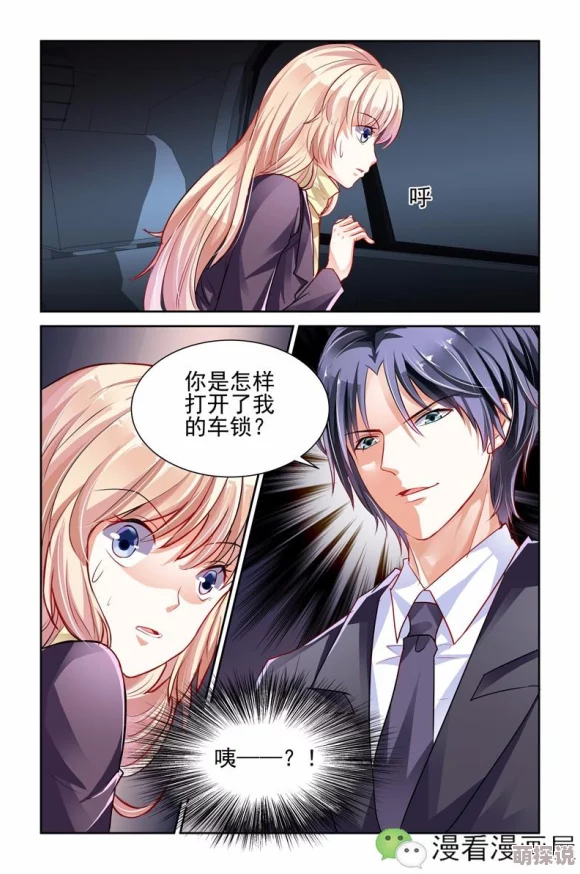 羞羞漫画露逼女法医