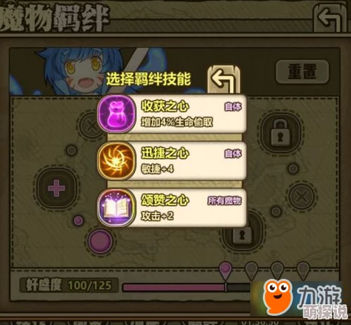 牧羊人之心MIO好感度速升秘籍：高效送花盘与白萝卜技巧大公开