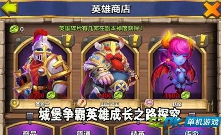 城堡争霸热门英雄能力全面对比：谁将成为战场上的霸主？