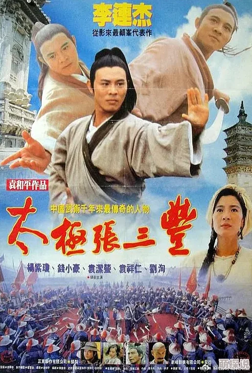 国产99久9在线视频太极张三丰