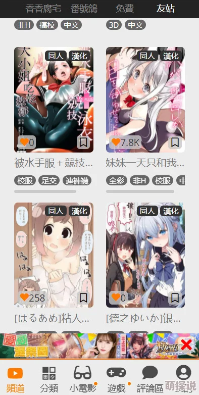 禁漫天官方传送门怎么开启jmcomicron.mic小站风云