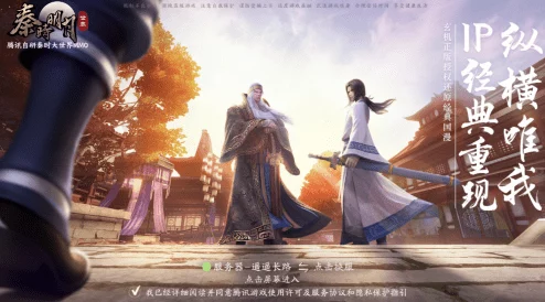 秦时明月手游全新奇遇大盘点：解锁未知剧情，探索隐藏彩蛋全攻略