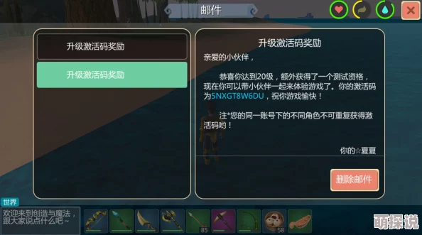创造与魔法游戏攻略：如何建立部落及详细部落建造条件介绍