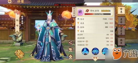 云梦四时歌深度解析：螭吻最强战力解锁，顶尖星宿搭配攻略揭秘