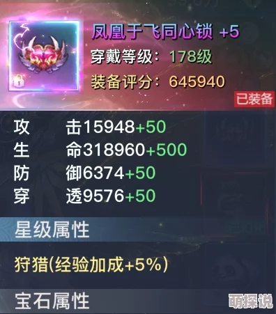 《太古封魔录》心法系统深度攻略：揭秘多少级可解锁并合成强力心法！