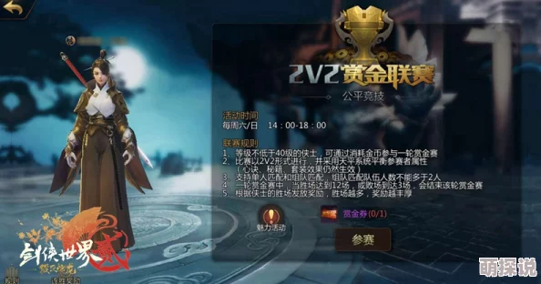 《剑侠世界2》逐鹿金滩跑商高手秘籍：死亡惩罚揭晓，仅获半数奖励需谨慎行事