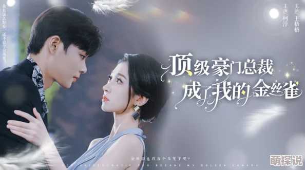 桃红jeep界色顶级豪门总裁成了我的金丝雀