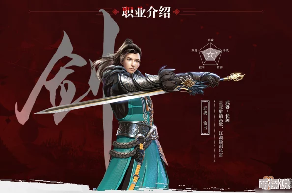 《少年歌行》手游职业排行榜揭晓：深度解析各职业玩法技巧与登顶策略