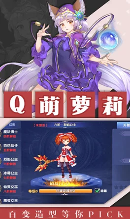 妖灵契群英竞技场全攻略：深度解析PVP玩法，助你战无不胜