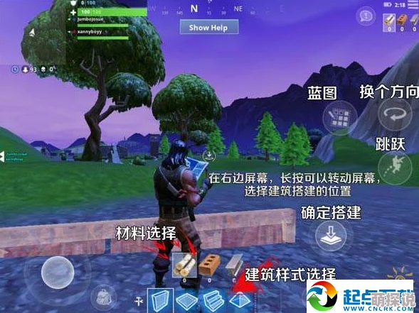 堡垒之夜手游：高效武器切换技巧揭秘，道具栏满载应对策略指南