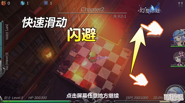 幻想计划攻略：无尽塔高效通关秘籍，详解通关小贴士助你登顶30层以上