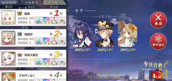 幻想计划攻略：无尽塔高效通关秘籍，详解通关小贴士助你登顶30层以上