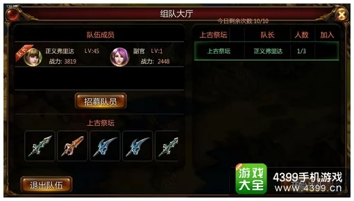 战神黎明全面解析：揭秘炼狱系统，深度了解炼狱机制与玩法介绍