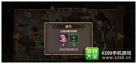 刀塔自走棋攻略：德鲁伊跳级升级技巧全解析，快速提升战力策略分享