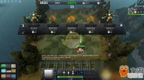 刀塔自走棋攻略：德鲁伊跳级升级技巧全解析，快速提升战力策略分享