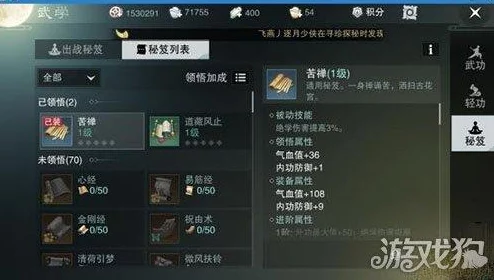 楚留香故剑情深奇遇攻略：解锁关键，高压男好感度突破10001的达成方法