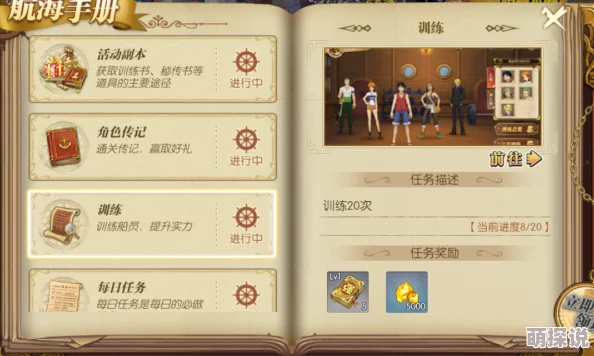 航海王燃烧意志新手攻略：50级关键节点，装备选择与搭配注意事项详解