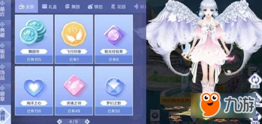 QQ炫舞手游结婚流程攻略详解：掌握怎么在游戏中步入婚姻殿堂