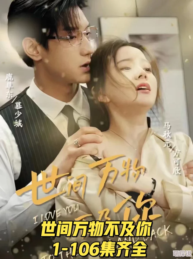 97色图片世间万物不及你