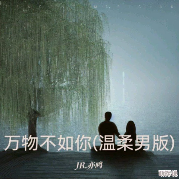 97色图片世间万物不及你