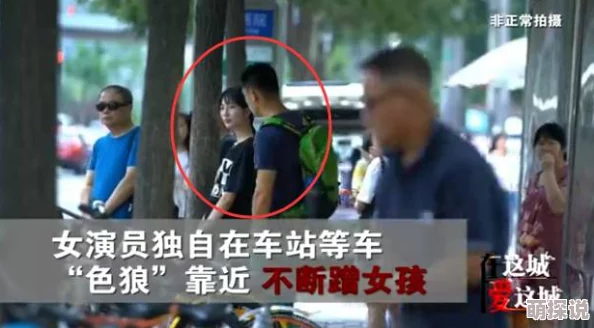 高H喷汁呻吟多P公交车视频内容涉及成人情色元素，请谨慎观看