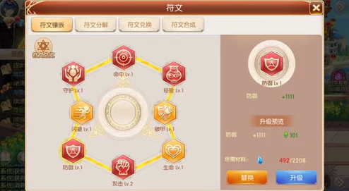 奇迹之境符文副本全攻略：高效打法与通关技巧详解指南