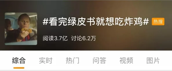 操人免费视频网站绿皮书