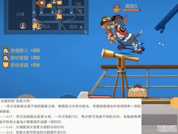 《猫和老鼠》手游深度解析：门卫角色技能玩法与实战技巧全攻略