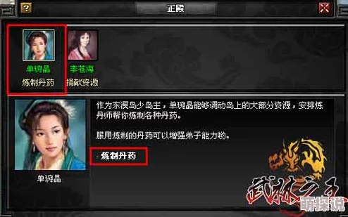 武侠乂游戏中金疮药效果评测：疗伤效果如何？玩家口碑揭秘！