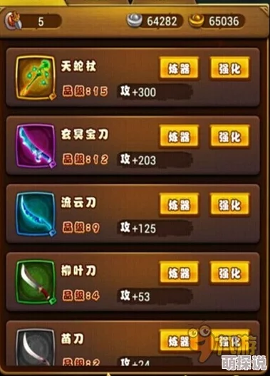 仙剑奇侠传手游全面解析：体力值上限揭秘及高效分配策略指南