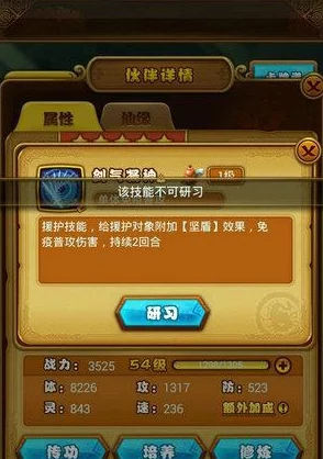 仙剑奇侠传手游全面解析：体力值上限揭秘及高效分配策略指南