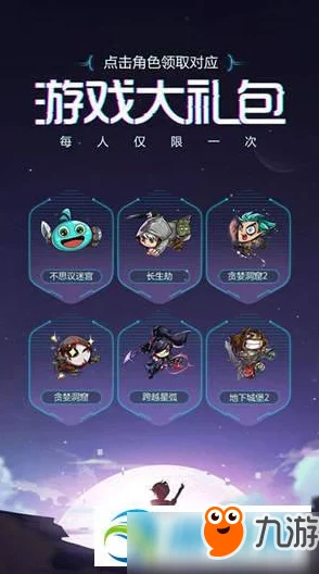 跨越星弧游戏攻略：仓库扩充方法全面解析，升级必备！详解如何使用星钻进行扩充