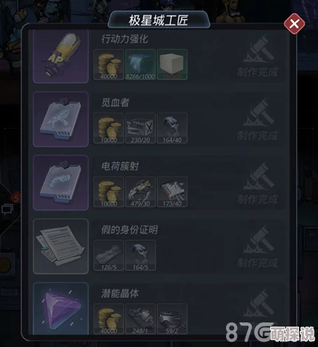 跨越星弧游戏攻略：仓库扩充方法全面解析，升级必备！详解如何使用星钻进行扩充
