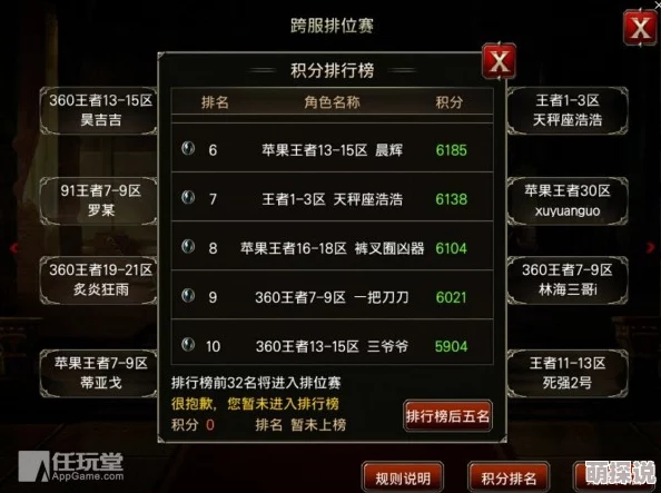 明日决胜帮会战全攻略：深度解析PVP玩法技巧与策略指南
